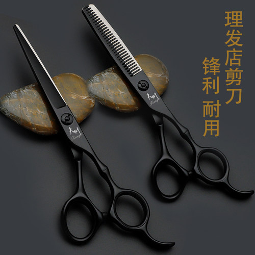 黑色专用理发店剪刀套装平剪牙剪打薄无痕剪专业发型师美发刘海剪