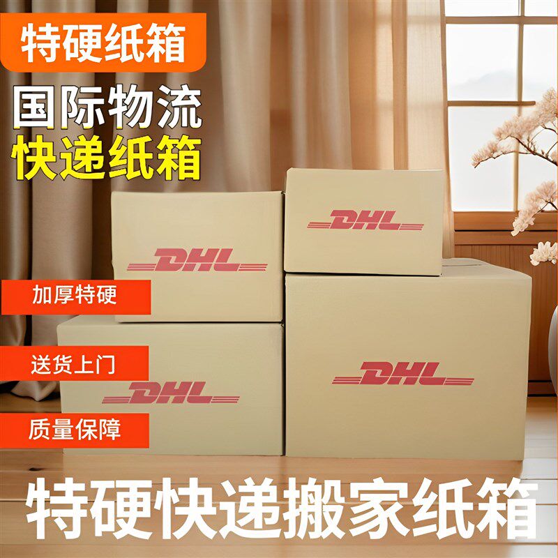 搬家纸箱打包箱五层加厚特硬国际物流海运装书收纳顺丰质量大箱子
