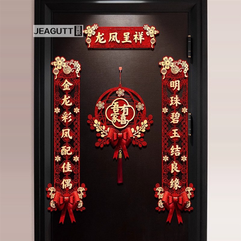 结婚对联男方大门装饰喜联新婚女方出嫁大门口套装婚房布置婚礼