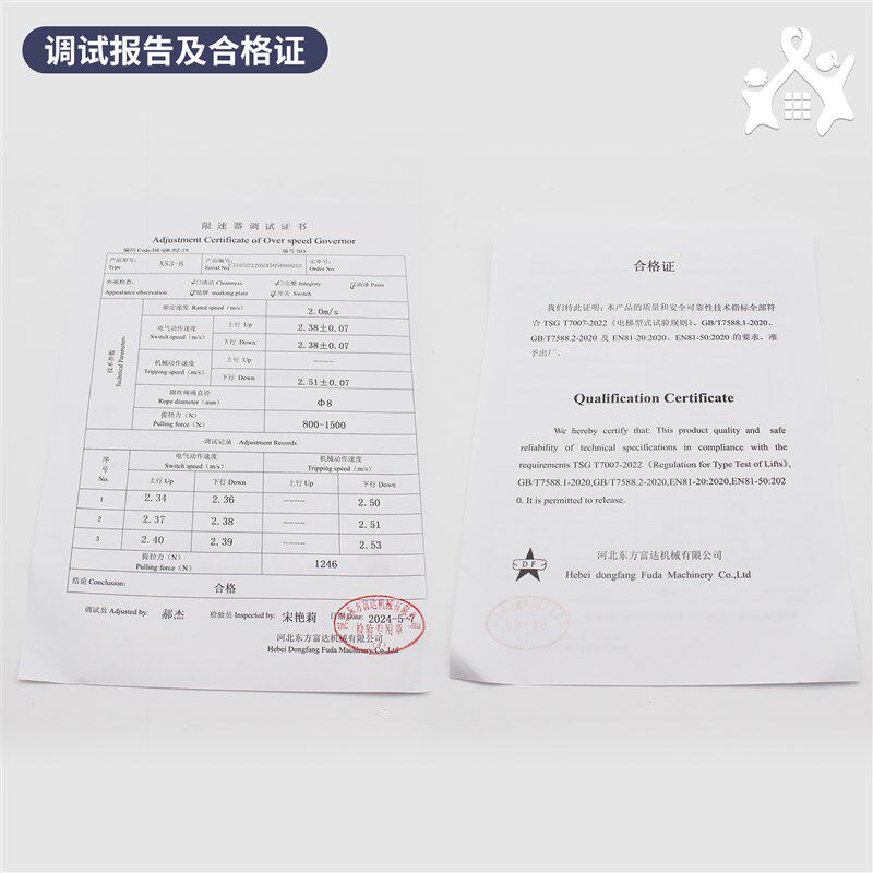 河北东方富达电梯限速器XS3/XS3-B适用蒂森通力永大广日博林特