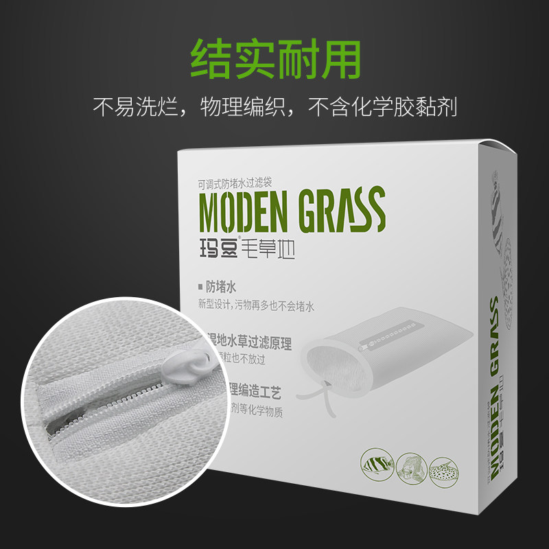 玛豆毛草地过滤袋鱼缸用过滤材料高密净化水族滤袋魔毯魔袋防溢流