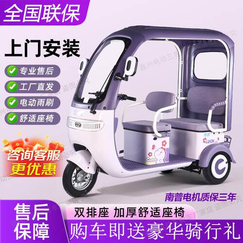 新款国标电动三轮车小型带棚三轮电动车老人代步车载人家用电瓶车