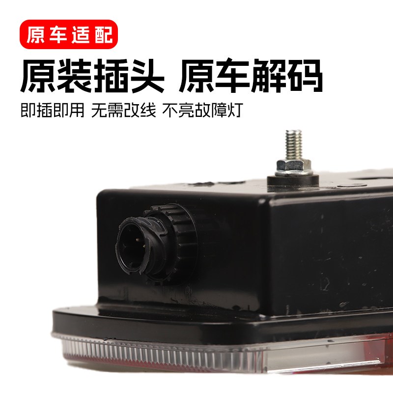 适配解放JH6后尾灯总成J6P原车尾灯LED转向灯天V悍V龙V刹车灯解码