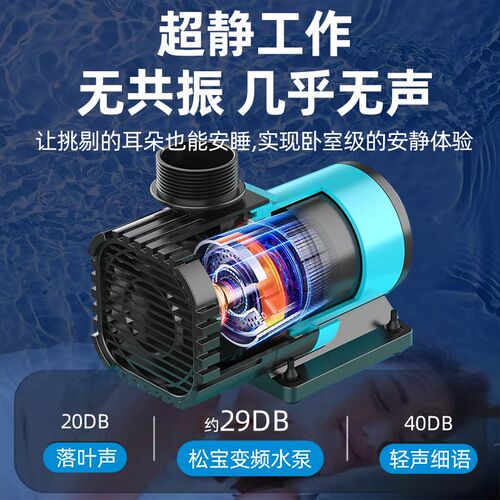松宝变频水泵鱼缸循环抽水泵超静音鱼池过滤泵底吸泵水陆两用外置