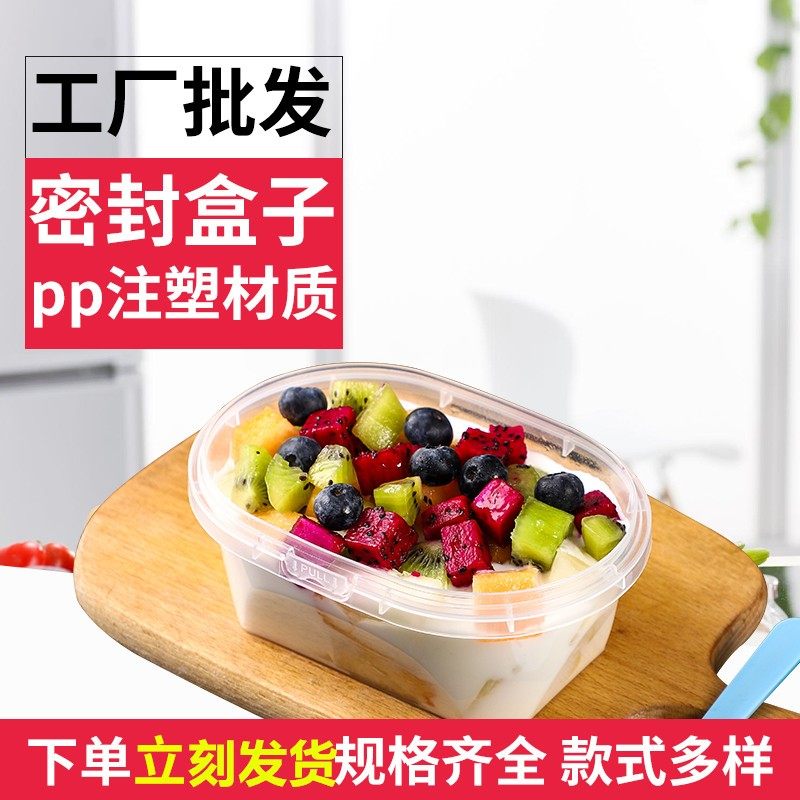 整箱550ml770椭圆形水果捞盒子豆乳盒硬塑料打包盒包装餐盒密封
