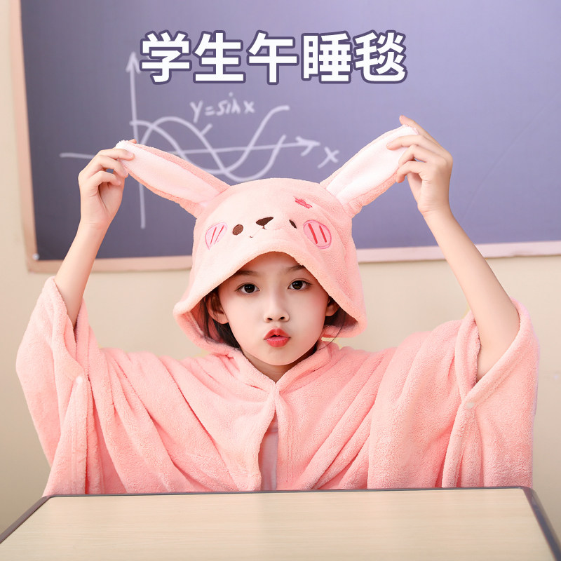 小学生儿童教室用午睡毯子披肩毛毯午休空调加厚盖被四季通用斗篷