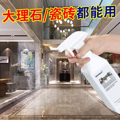 大理石材瓷砖打蜡抛光家用地板砖护理上光石英石蜡保养专用增亮剂