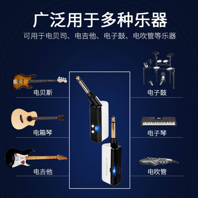 电吉他电吹管无线发射接收器电子琴乐器无线蓝牙音频收发器拾音器