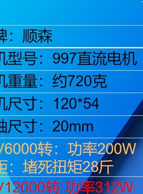 997直流有刷电机高转速船拉网船打草机车床佛珠台锯打草机水泵775