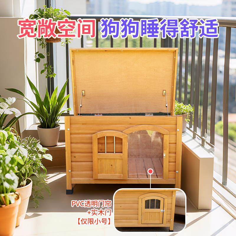 实木四季通用狗屋户外防水狗窝冬天室外狗笼大型犬狗别墅宠物笼