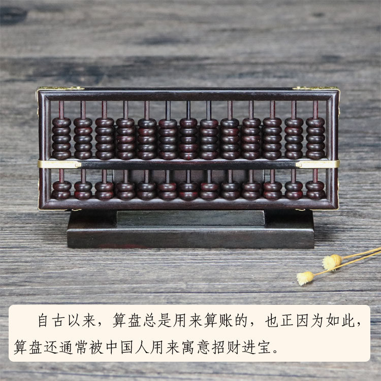老式教具木质算盘小学生紫檀风水仿古明清铜木结构13档15档珠算17