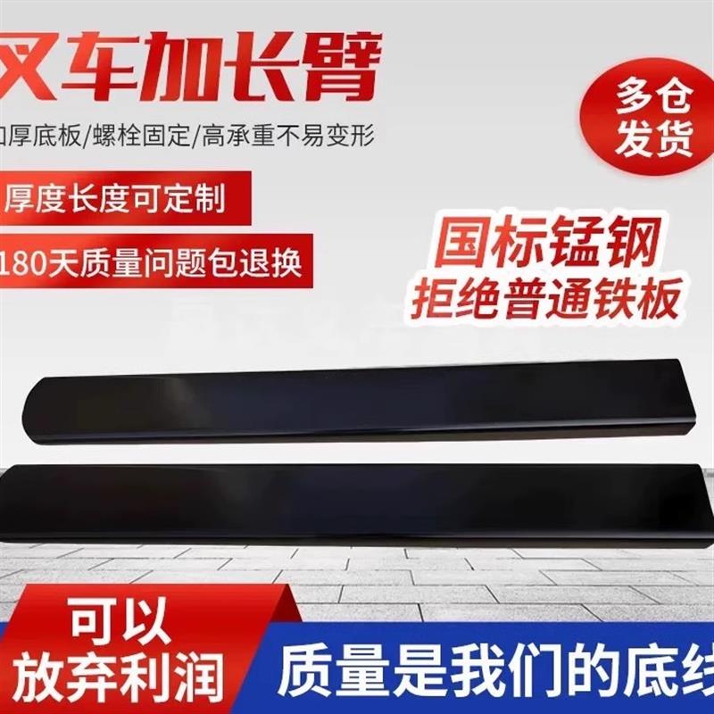 锰钢加厚叉车半套加长齿加长臂杭州龙工叉车加长套叉车配件延长臂