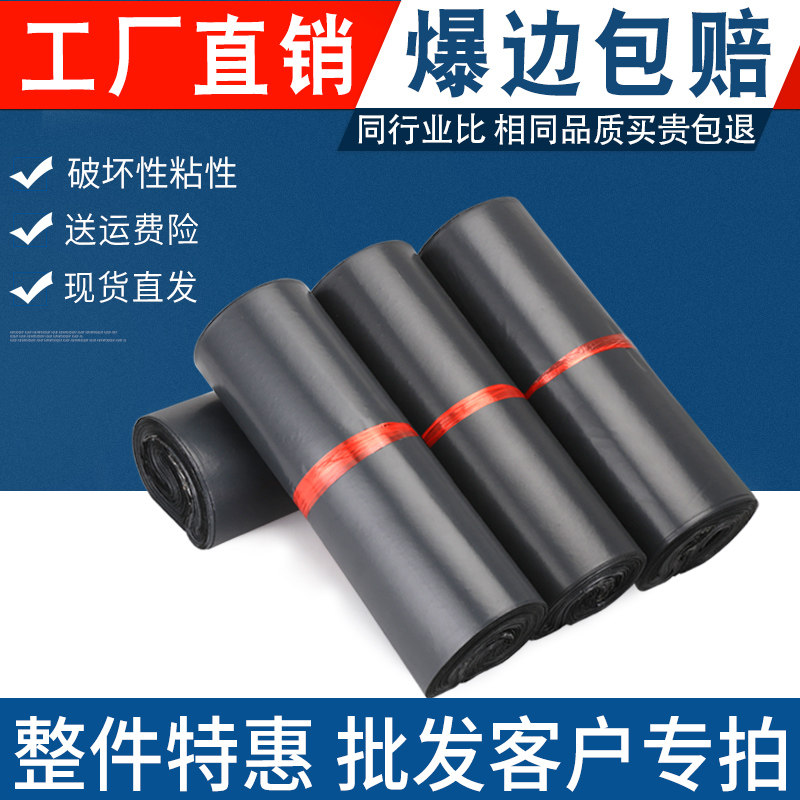 快递包装袋大号加厚加大防水袋淘宝袋子特价包邮打包袋小号快递袋