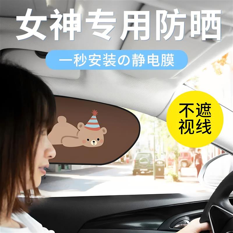 汽车防晒隔热遮阳挡车窗磁吸式遮阳车用侧窗挡光遮阳布遮阳板降温