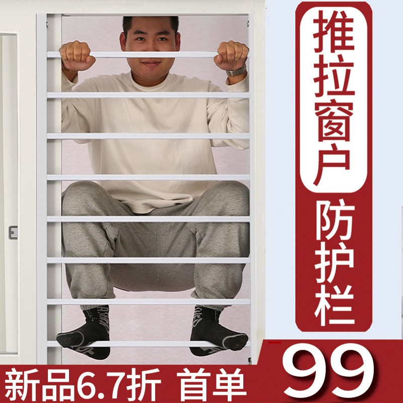 推拉窗防护栏平移窗户防护栏防盗窗自装安全网防护栏杆左右推拉式图片