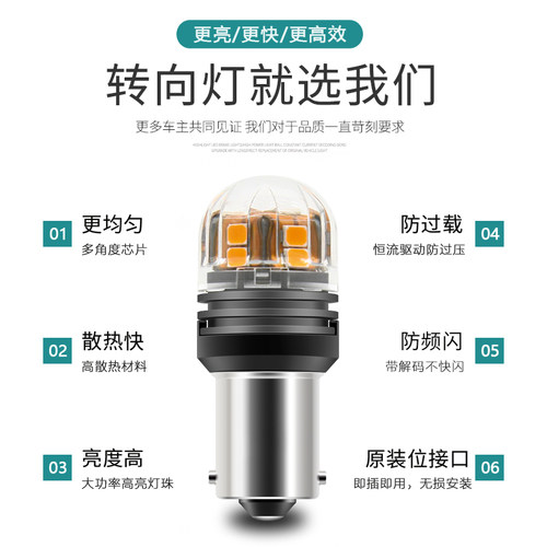 汽车LED方向灯防频闪转弯灯1156 T20双闪灯改装歪脚黄色灯泡PY21W