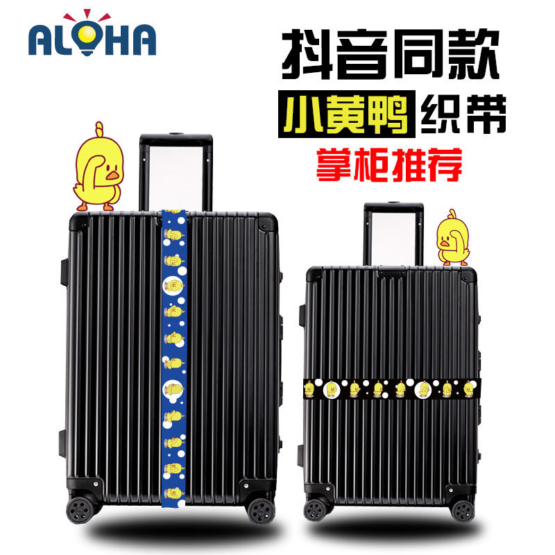 旅行行李箱捆绑带称重密码一字箱包带行李箱子托运加固带电子秤