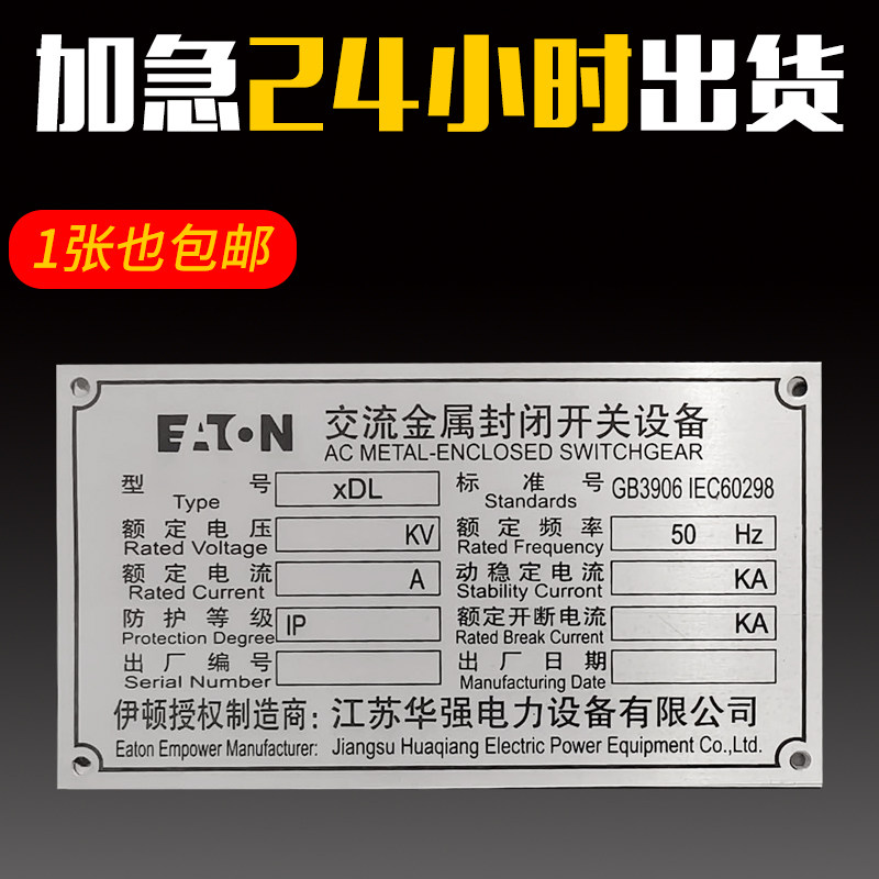 厂家铝牌定做 不锈钢牌腐蚀 丝印铝标牌 铭牌订制 金属铁铜牌制作