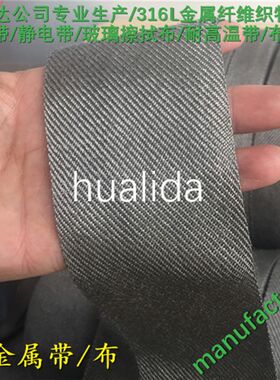 擦玻璃污垢不留痕钢丝布 除白点耐高温金属布 50mm钢化玻璃擦拭带