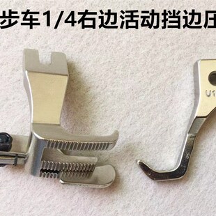 0303电脑同步车活动左右挡边高低压脚缝纫机DY车厚料止口压线压脚