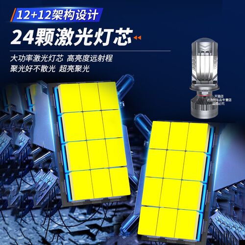 450W 新款自带透镜汽车LED超亮客厅灯聚光H4远近光一体机车灯改装