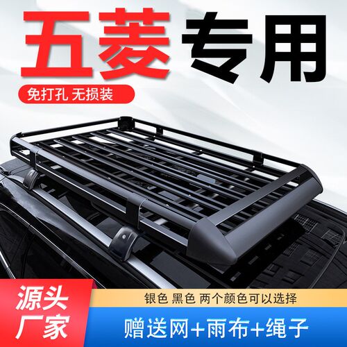五菱宏光S s1 s3 mini马卡龙 miniGB车顶行李架SUV改装框货架SUV