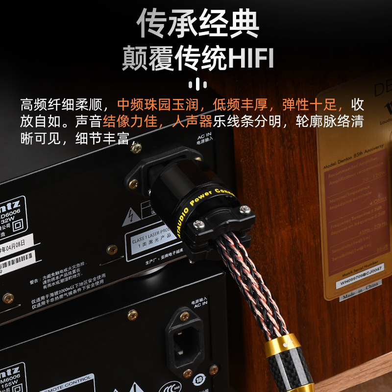 发烧级音响电源线24股纯单晶铜铁氟龙外皮CD功放电源连接线