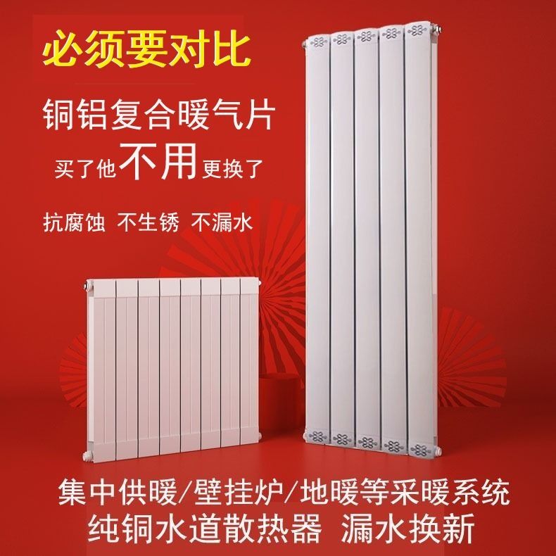 暖气片家用水暖铜铝复合散热片小背篓散热器卫生间明装集中供暖