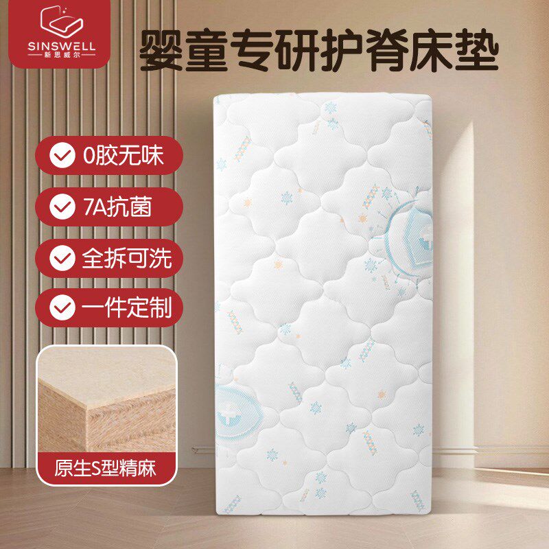 婴童专用S精细黄麻床垫天然偏硬护脊透气宝宝幼儿园拼接拆洗定制
