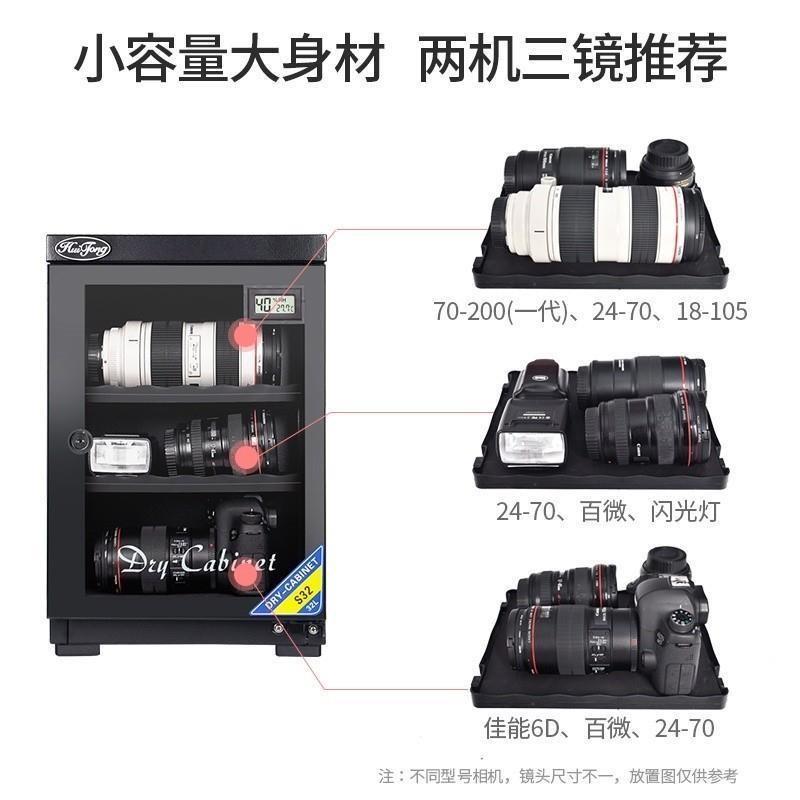 收藏家用防潮箱电热恒温干燥箱单反相机防潮柜子摄影器材镜头除湿