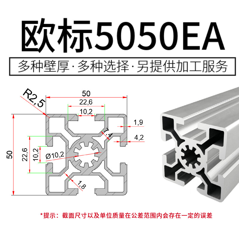 工业铝型材欧标5050铝合金机械设备框架靠尺导轨护栏 50x50铝方管