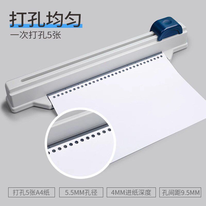 手推式30孔打孔器活页本A4纸多孔打孔器打洞器线圈本打孔机装订机