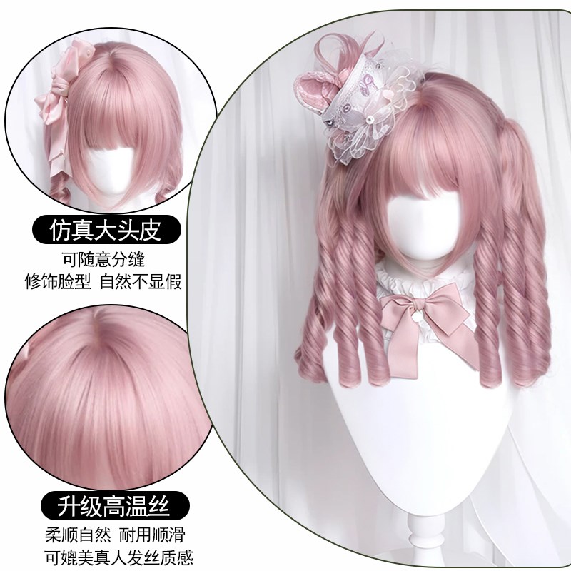 【春樱】粉色lolita假发双马尾抓夹罗马卷长卷发彩色假发全头套女