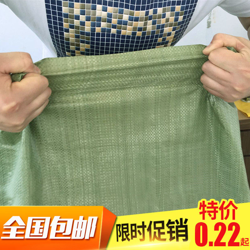 塑料编织袋蛇皮口袋子麻袋塑料大袋子行李快递物流打包袋包邮