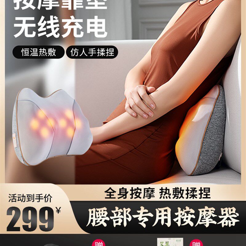 腰部按摩器办公室腰靠电动靠垫按摩枕车载按摩靠垫座椅颈椎按摩仪