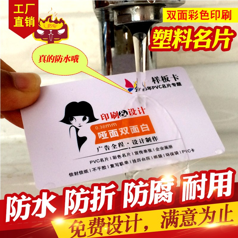 定制打印名片制作订做免费设计包邮塑料pvc防水个性公司创意高档