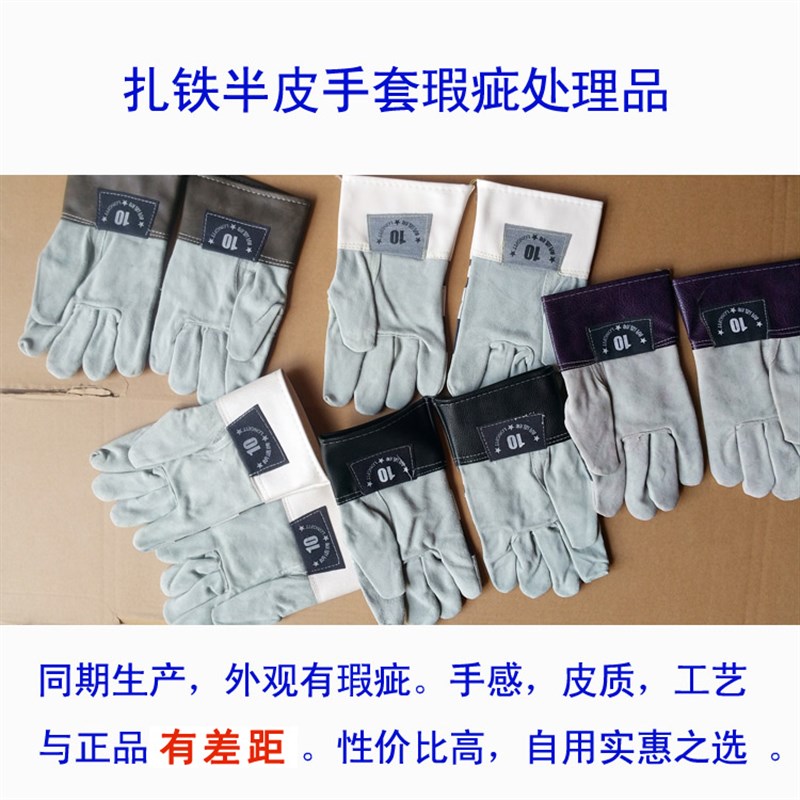 处理版好运朗手套适耐磨劳工电焊工地防护扎铁牛皮半皮工作劳保