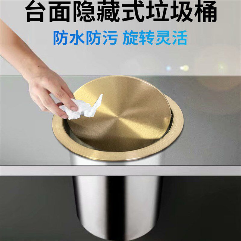 台面桌上嵌入式垃圾桶盖子不锈钢摇盖厨房洗手间隐藏式圆形翻盖