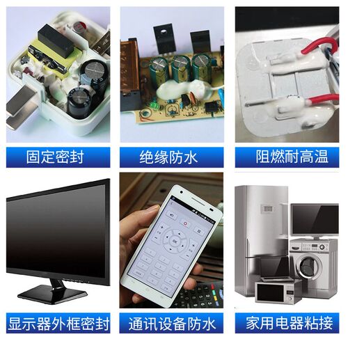 2600ml硅橡胶白色硅胶电容元器件固定胶粘电路板绝缘防水密封胶水