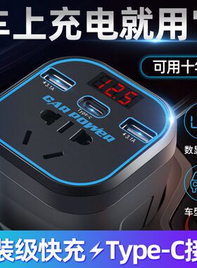 车载逆变器大功率12v24v通用转220v杯式多功能转化器快充电源插头
