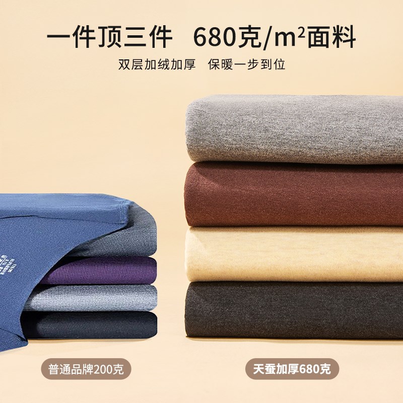 蚕丝保暖背心男士加绒加厚冬季德绒无痕发热内搭打底内衣上衣秋衣