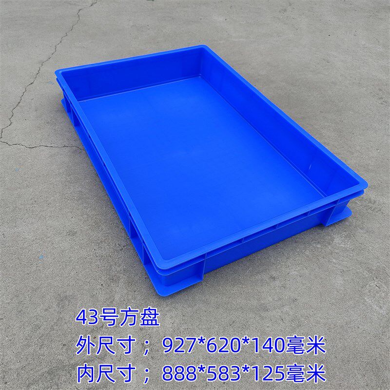 塑胶炮竹周转盘儿童沙盘接水大方盘塑料盘大号浅盘花托盘移动底盘