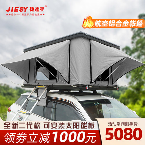 铝合金硬壳露营帐 汽车天窗车顶帐篷免搭建速开双人防雨帐
