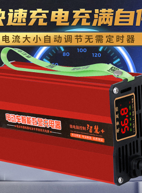智能数显84V三元锂电池充电器72V5A8A外卖电动车大功率快速充20串