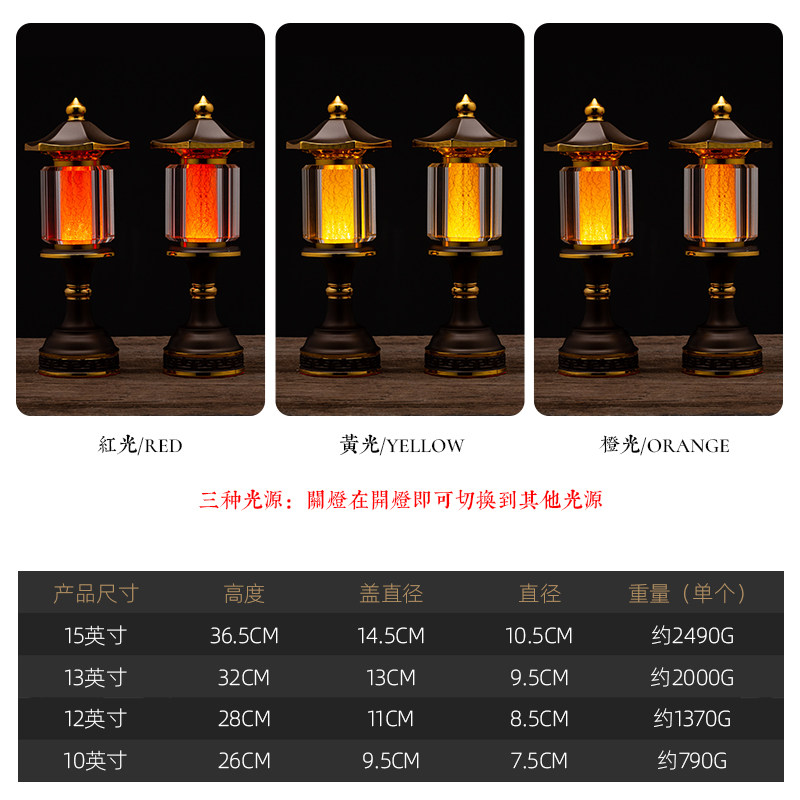 紫运阁佛前供灯家用插电财神长明灯佛堂供奉led水晶供佛灯一对