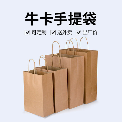 牛皮纸礼品袋手提袋外卖食品纸袋面包袋子甜品外卖打包袋50只