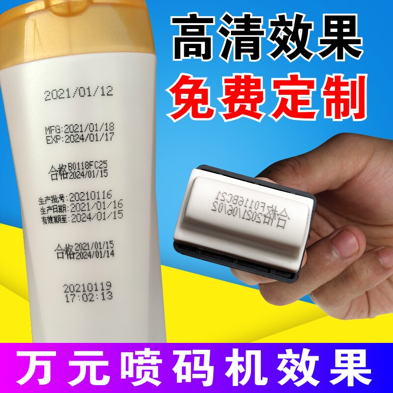 手持打码机生产日期手动小型超市喷码机化妆品保质期打码器移印章