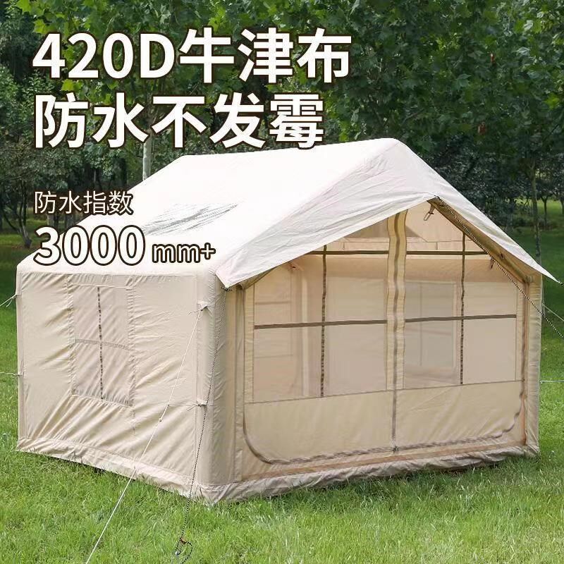 8户外野外露营充气帐篷加厚防暴雨防寒防冻防雪防晒防尘大气柱