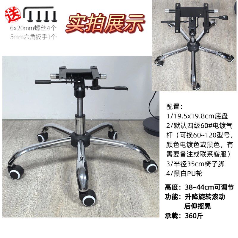 一套包邮转椅配件加厚椅子脚底盘电镀五星脚架电脑椅底座钢制通用