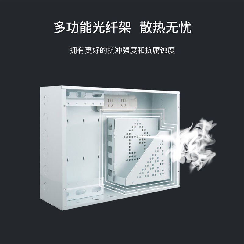 多媒体弱电箱 光纤箱暗装大号路由猫光纤信息箱耐高温散热300X400
